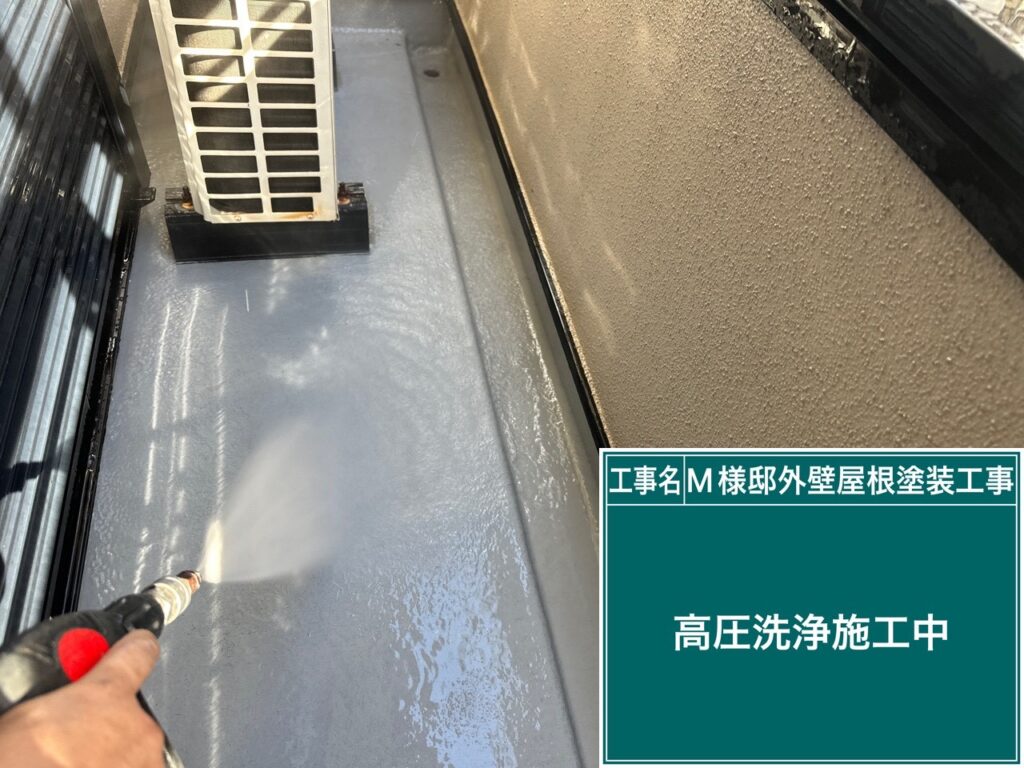 バルコニー高圧ジェット洗浄
