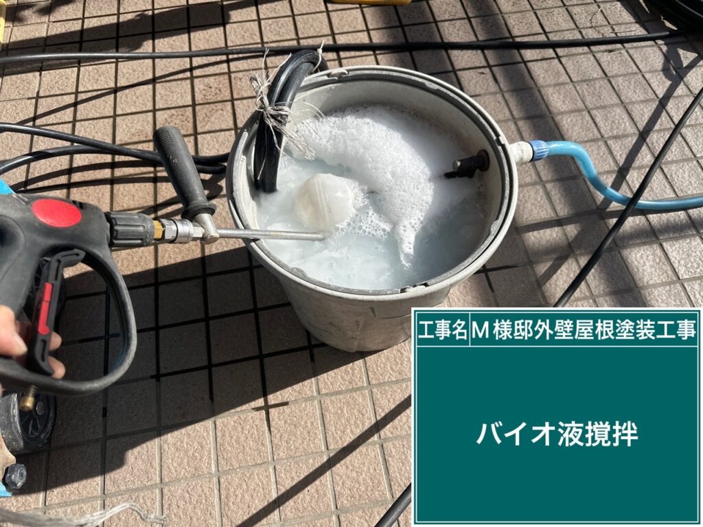 バイオ高圧洗浄／バイオ液攪拌