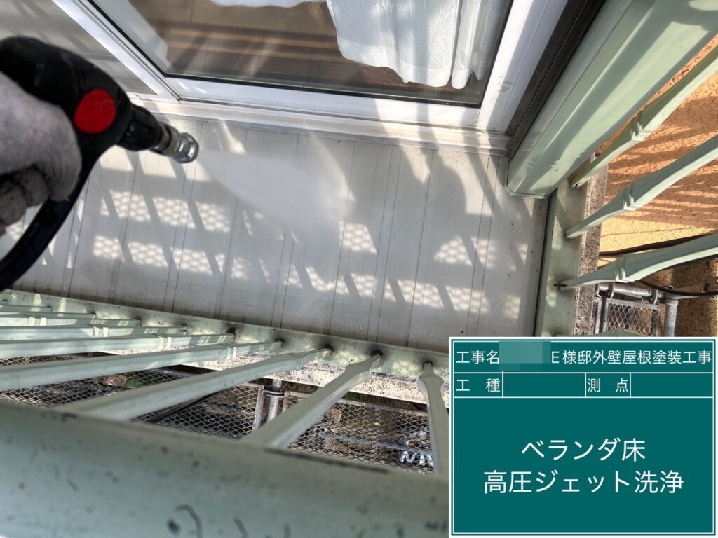 バルコニーの洗浄中