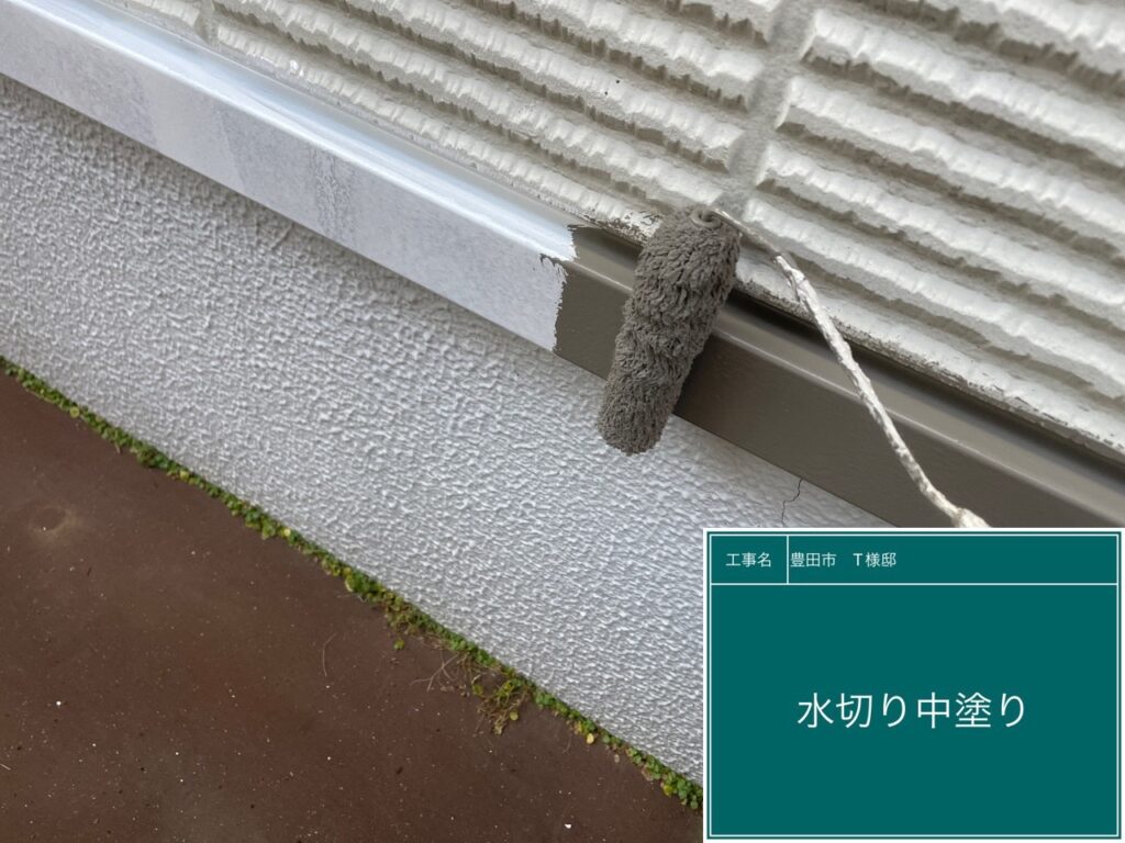 水切りの仕上げ1回目を行います。