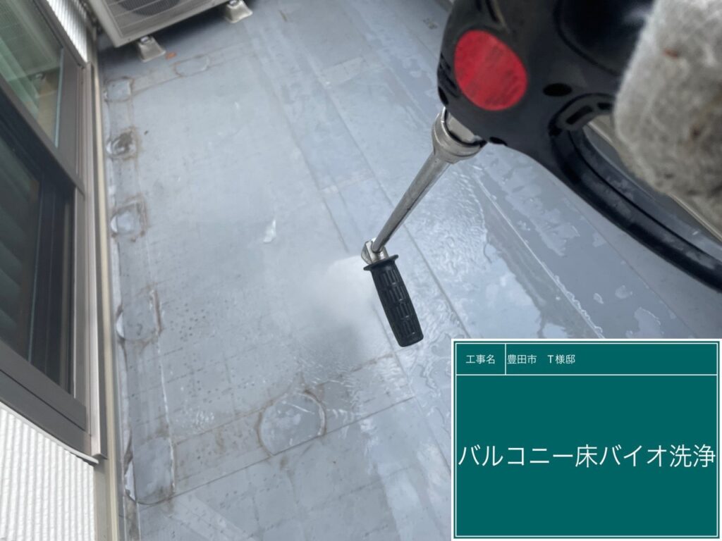 バルコニー床を高圧ジェット洗浄します。