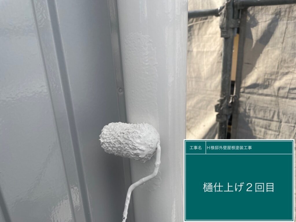 雨樋の仕上げ2回目を行います。