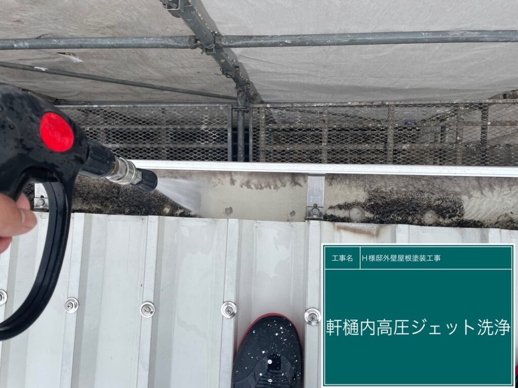 軒樋内を高圧ジェット洗浄します。