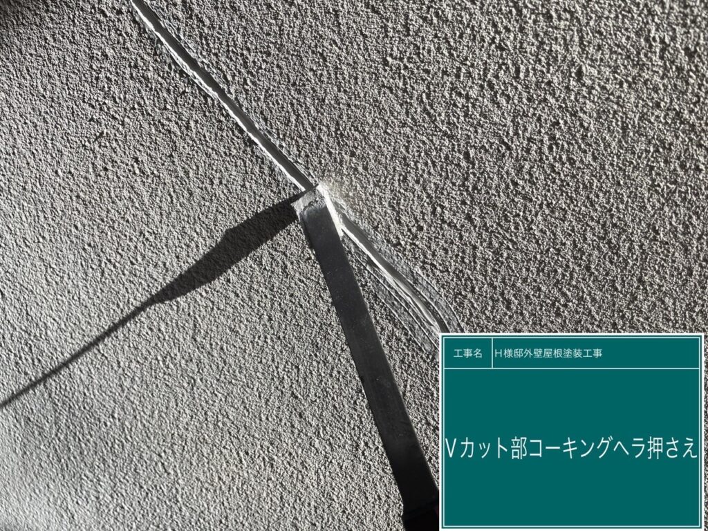 ヘラで押さえて・・・
