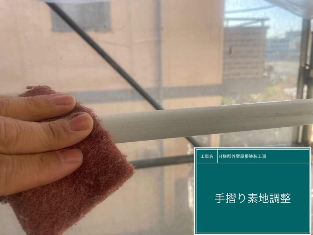 手摺の素地調整を行います。