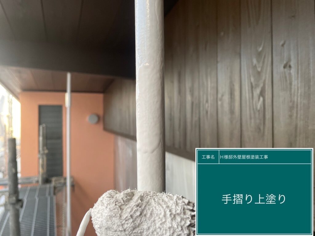 上塗りを行います。