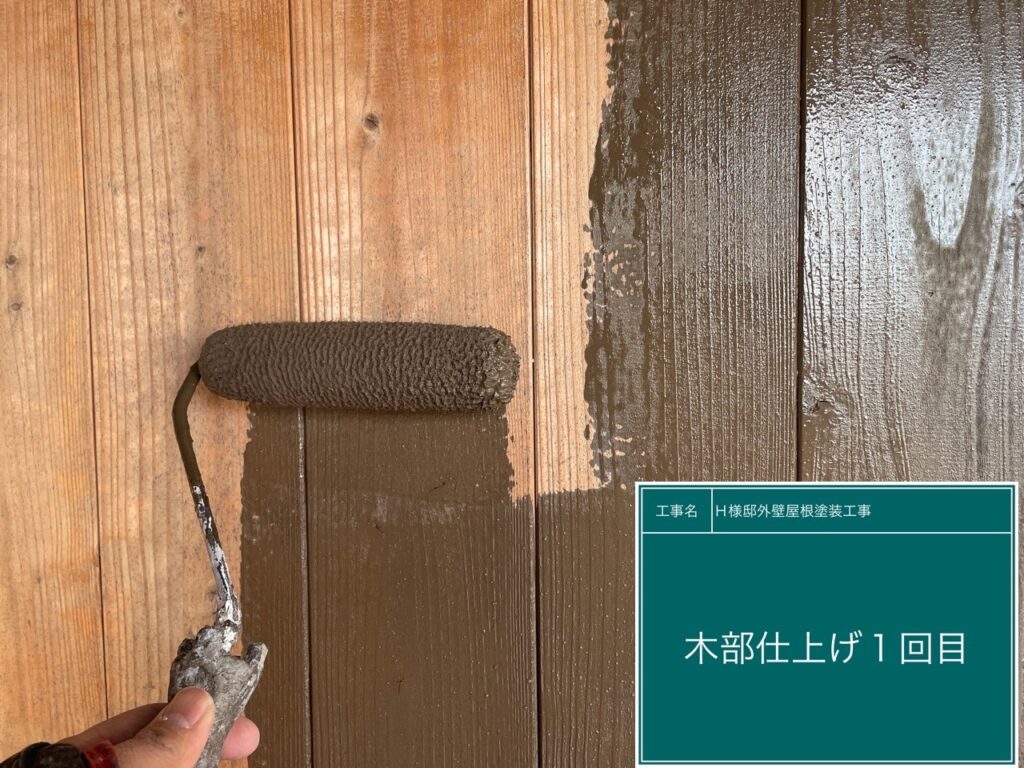 半造膜半浸透タイプで高耐候性の木部用塗料にて１回目の塗装を行います。