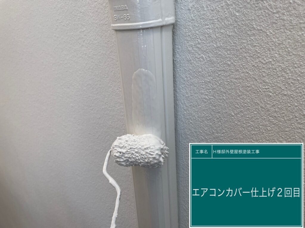 エアコンカバーの仕上げ2回目です。