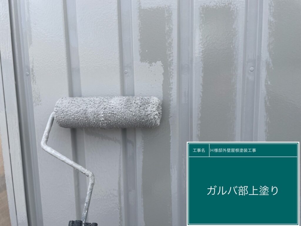 上塗りを行います。
