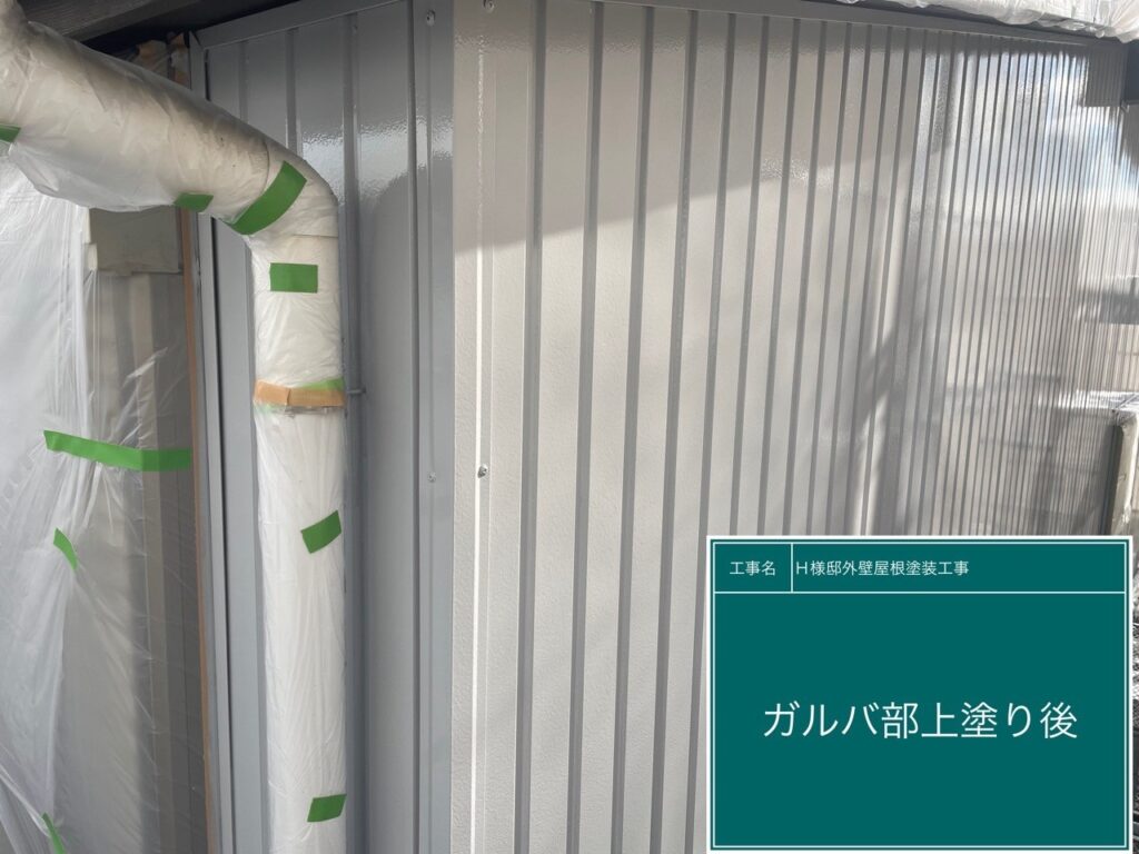 上塗り後です。