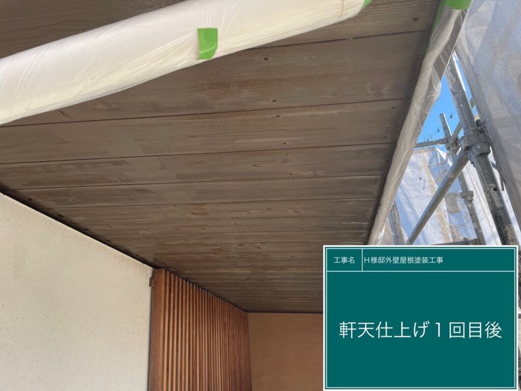 仕上げ1回目後です。