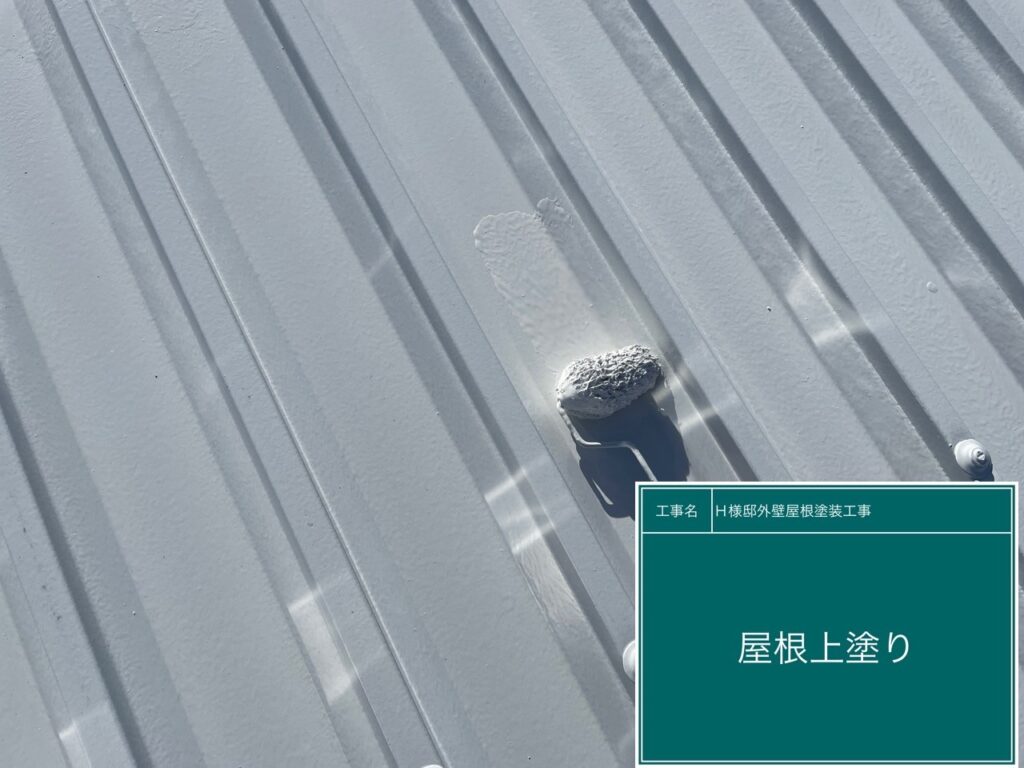 上塗りを行います。