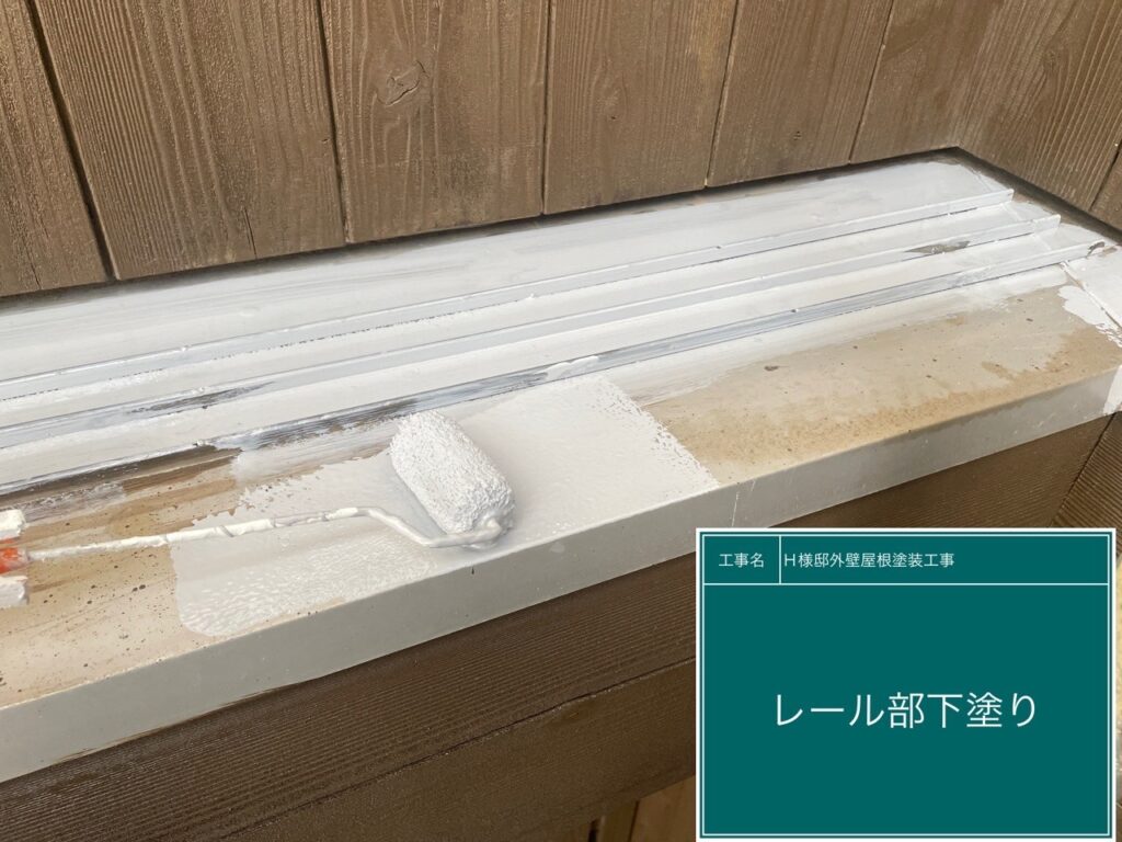 下塗りを行います。