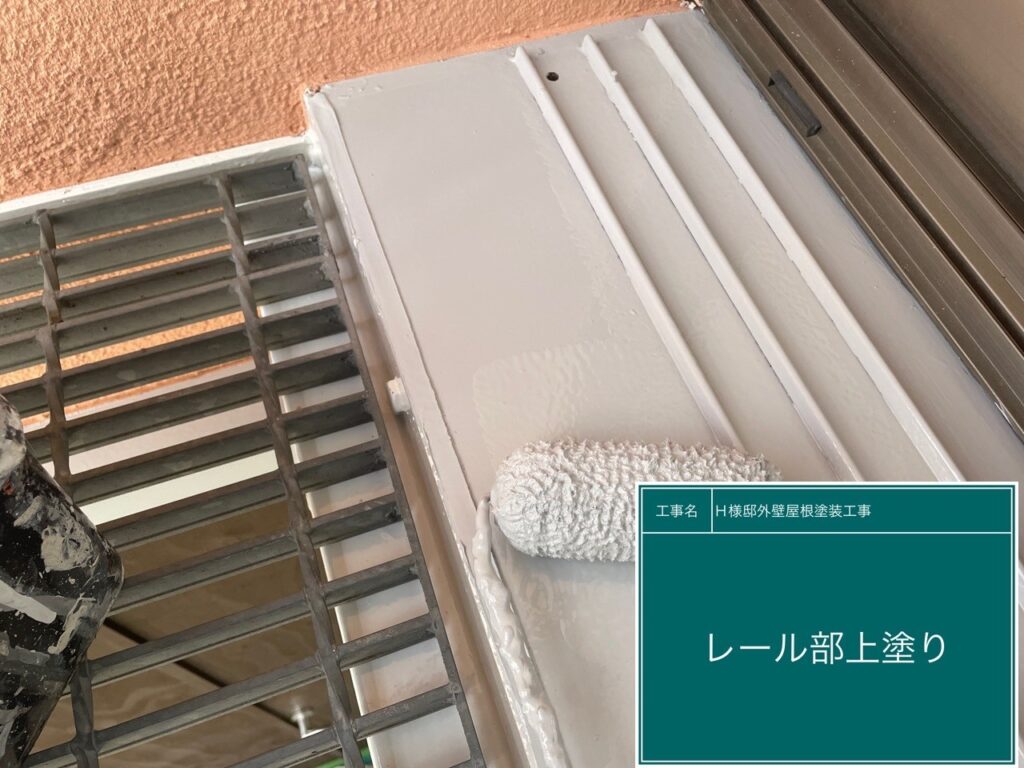 上塗りを行います。