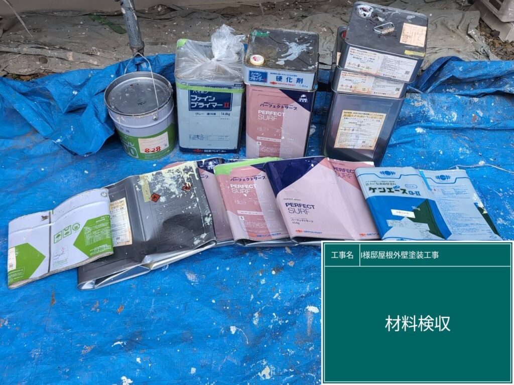 使用した材料の確認です①