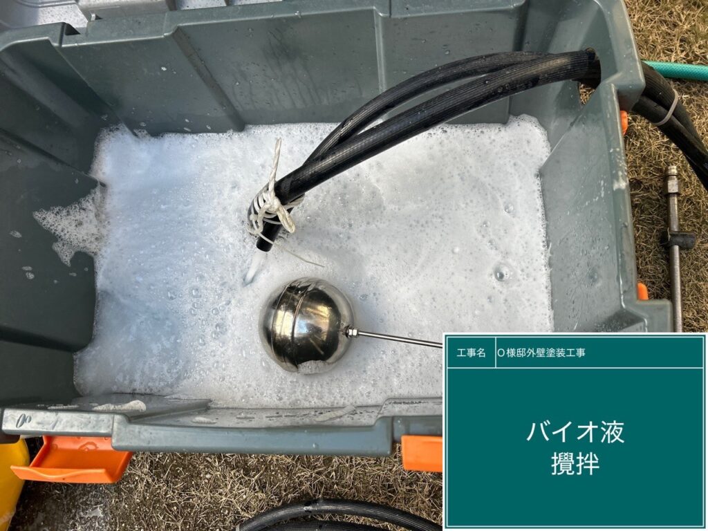 バイオ高圧洗浄／バイオ液攪拌