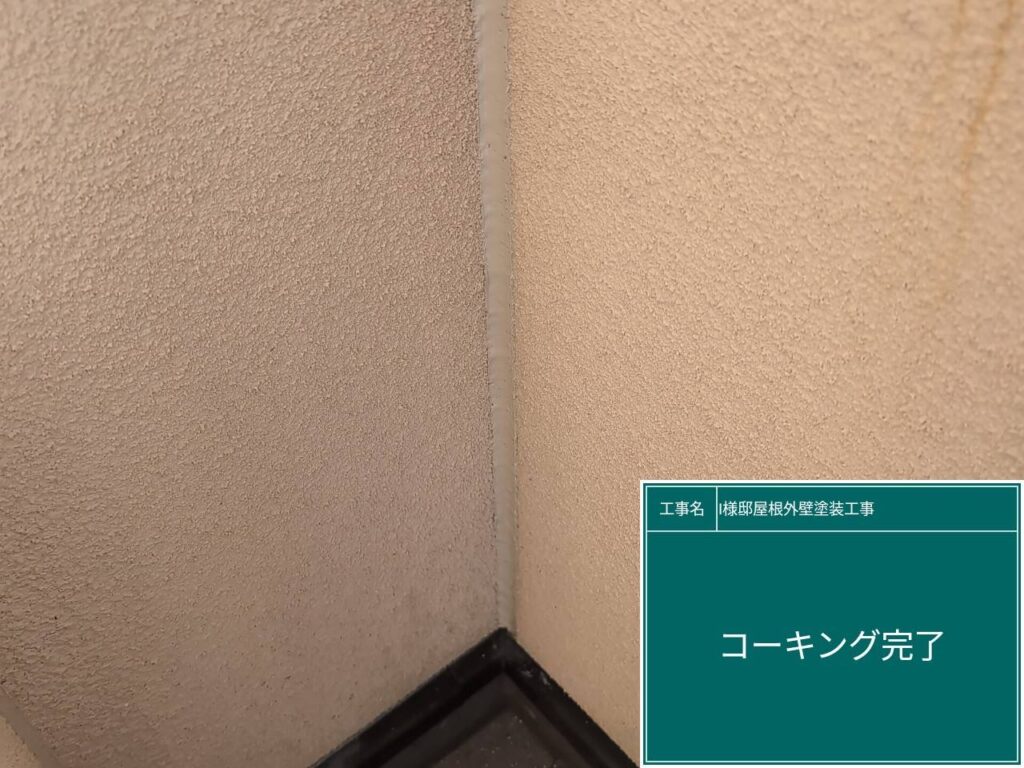 ベランダ壁入隅に新しいコーキングを設置します。