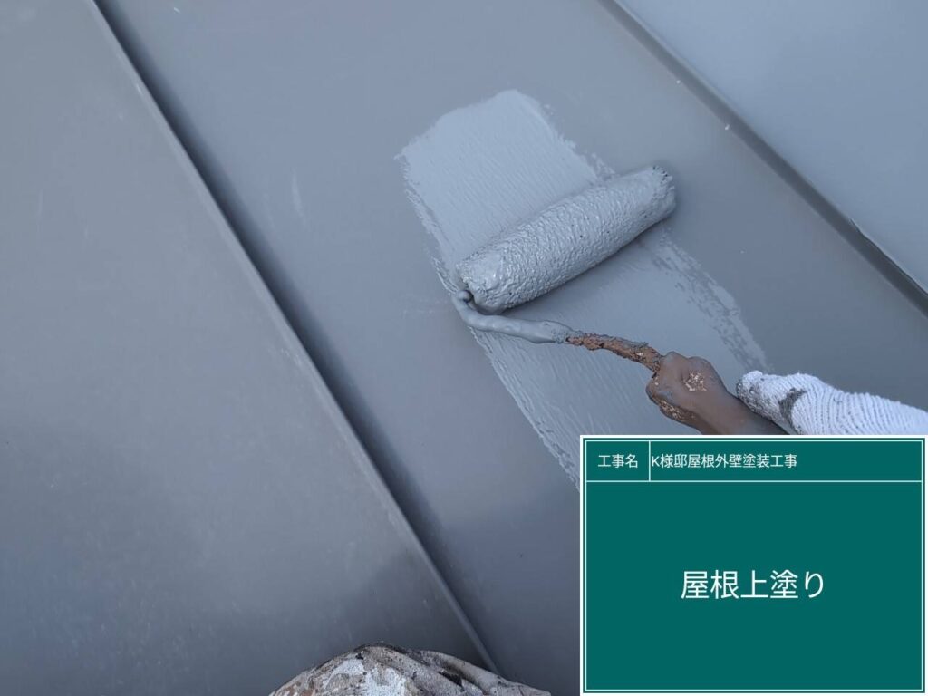 上塗を行います。