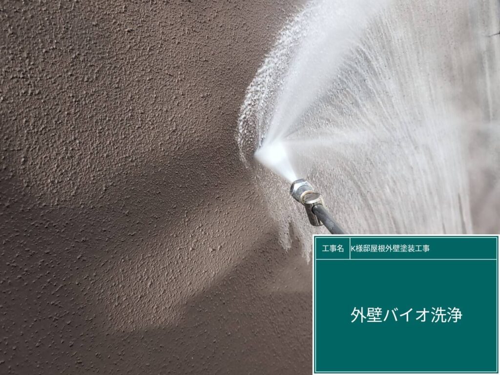 壁バイオ液塗布