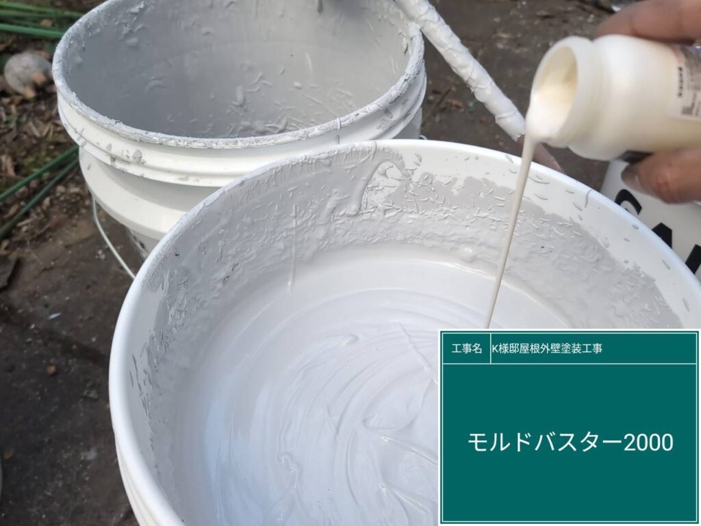 防菌材のモルドバスター2000を投入します。