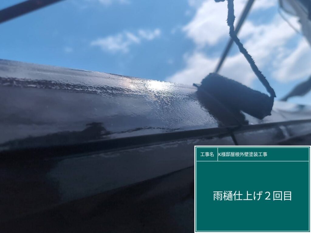 仕上げ2回目です。