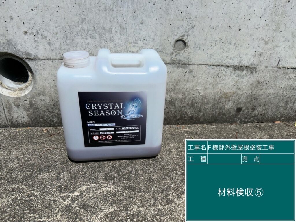 実際に使用した材料です。