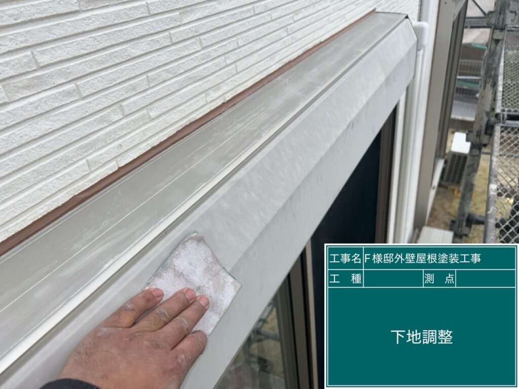 シャッターBOXの素地調整を行います。