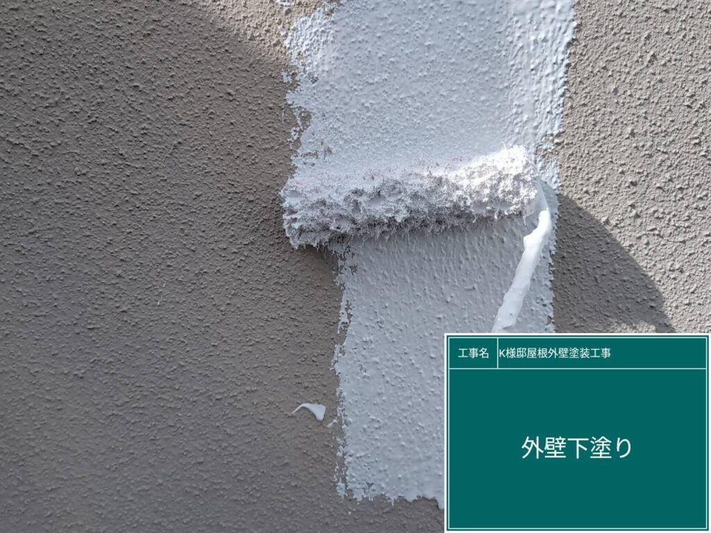 下塗りを行います。