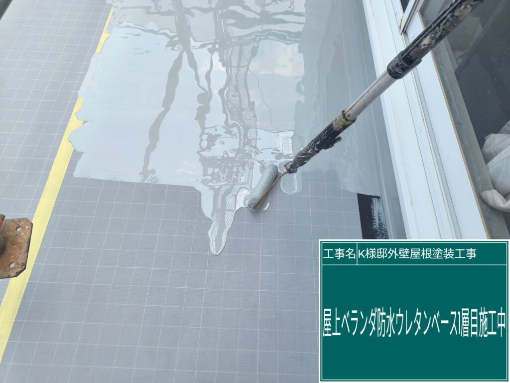ウレタン防水1層目です。