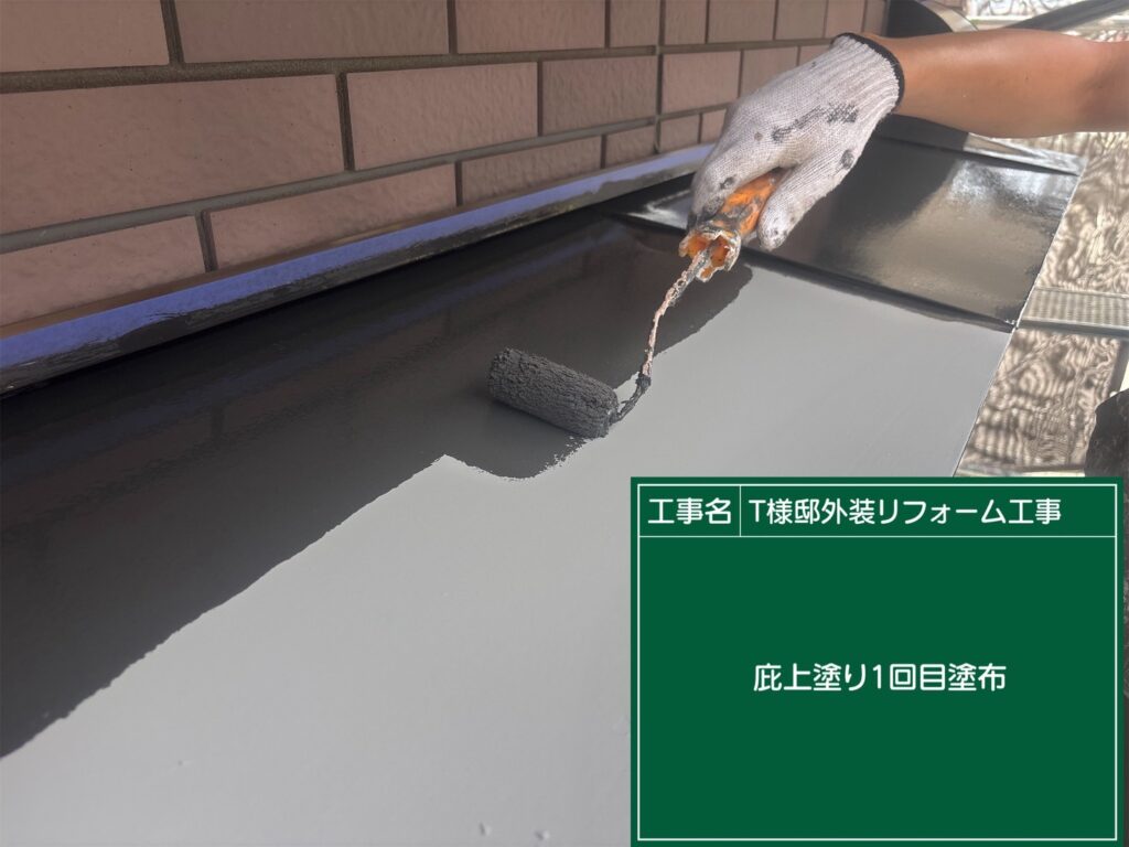 仕上げ1回目です。