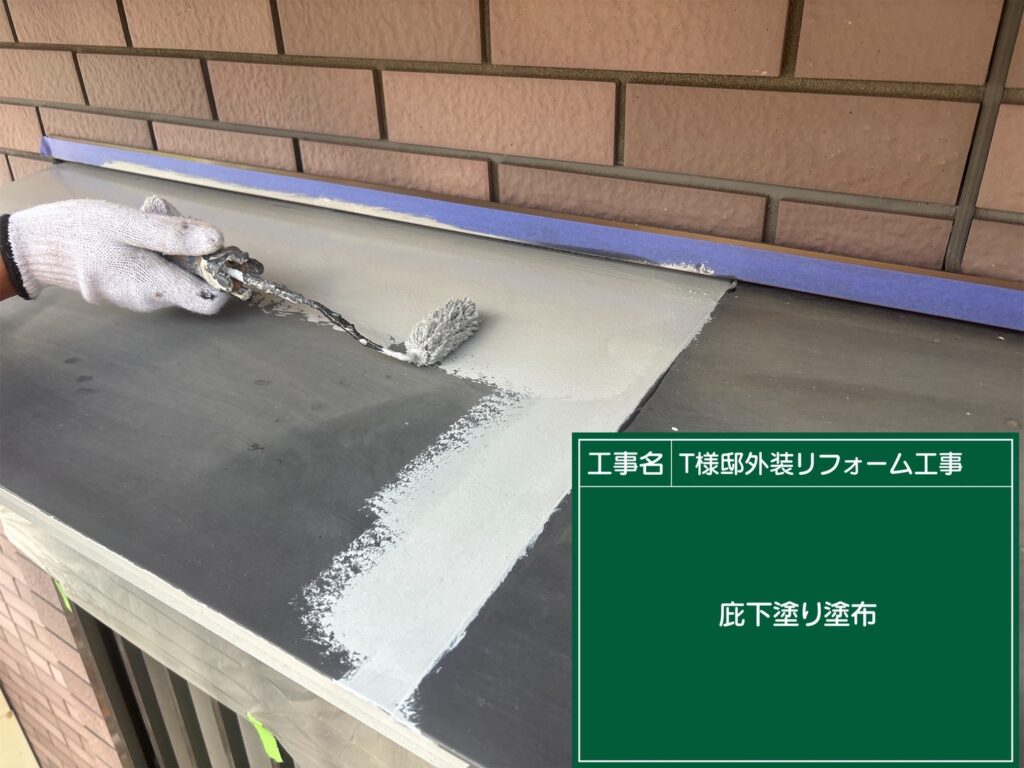 下塗りを行います。