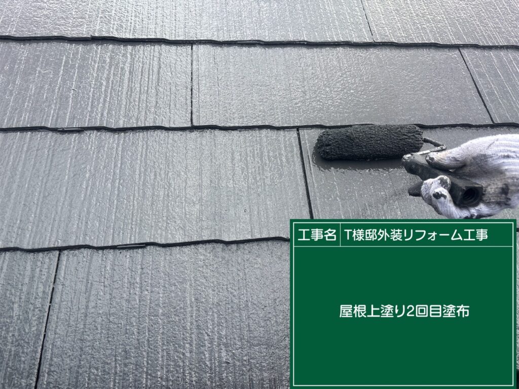 上塗りを行います。