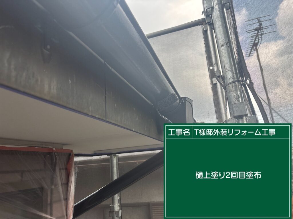 仕上げ2回目です。