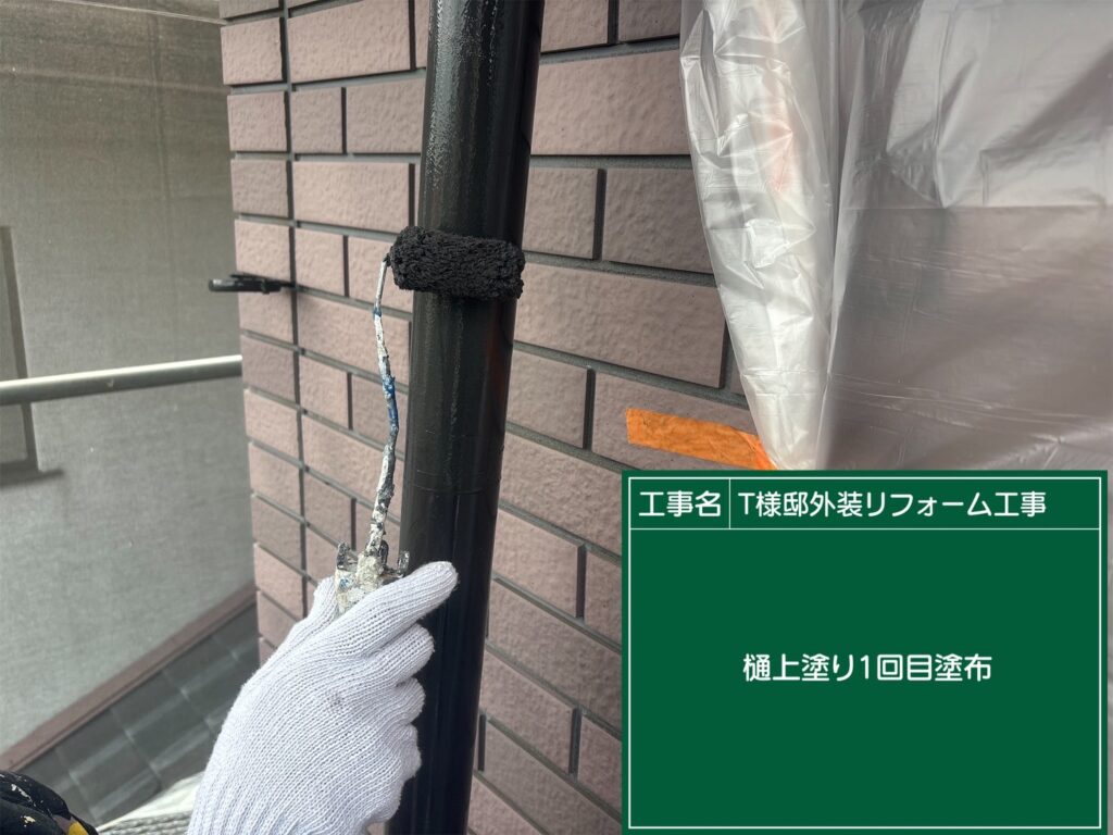 仕上げ1回目です。