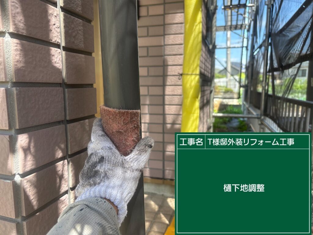 竪樋の下地調整を行います。