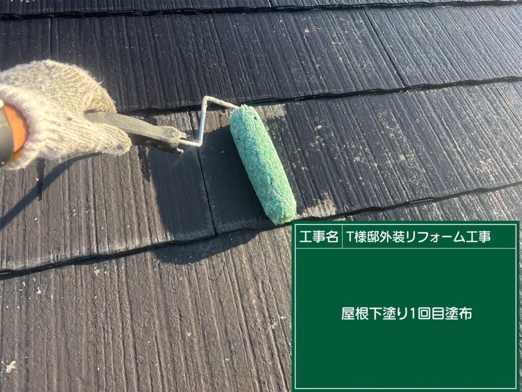屋根の下塗り1回目を行います。