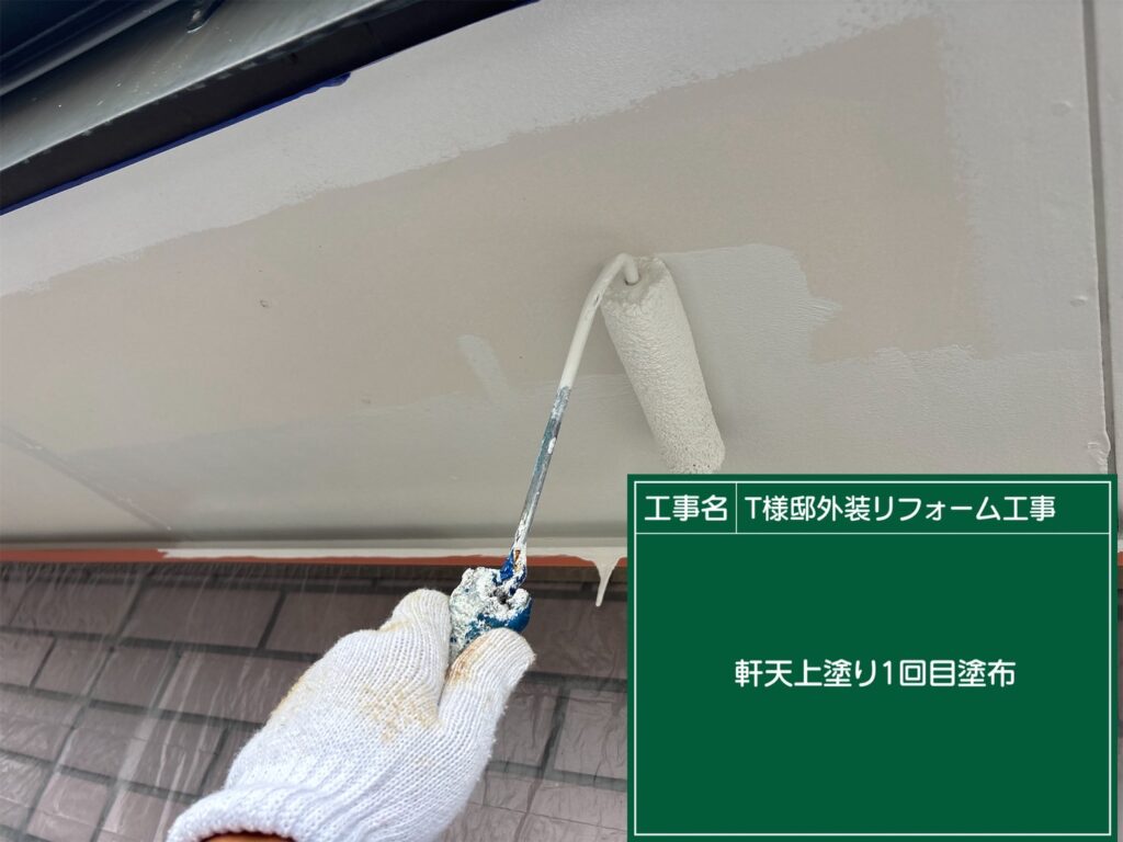 仕上げ1回目です。