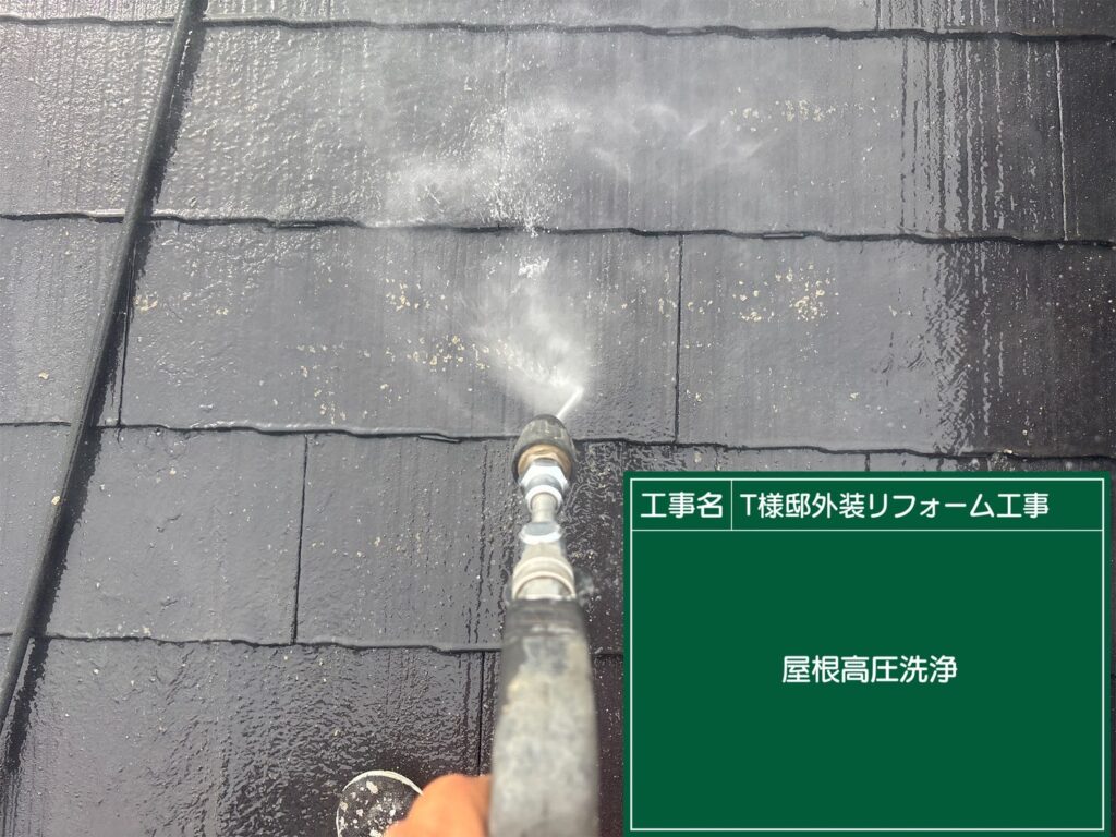 屋根ジェット洗浄