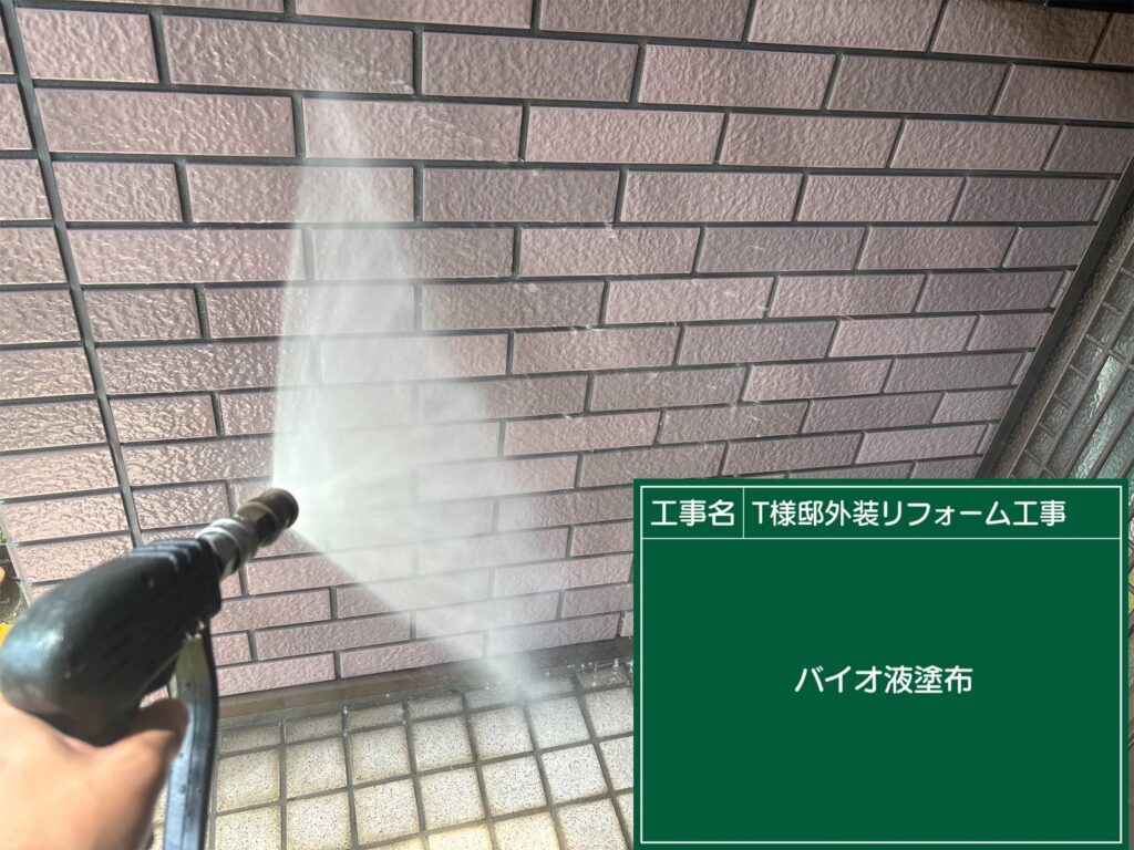 壁バイオ液塗布