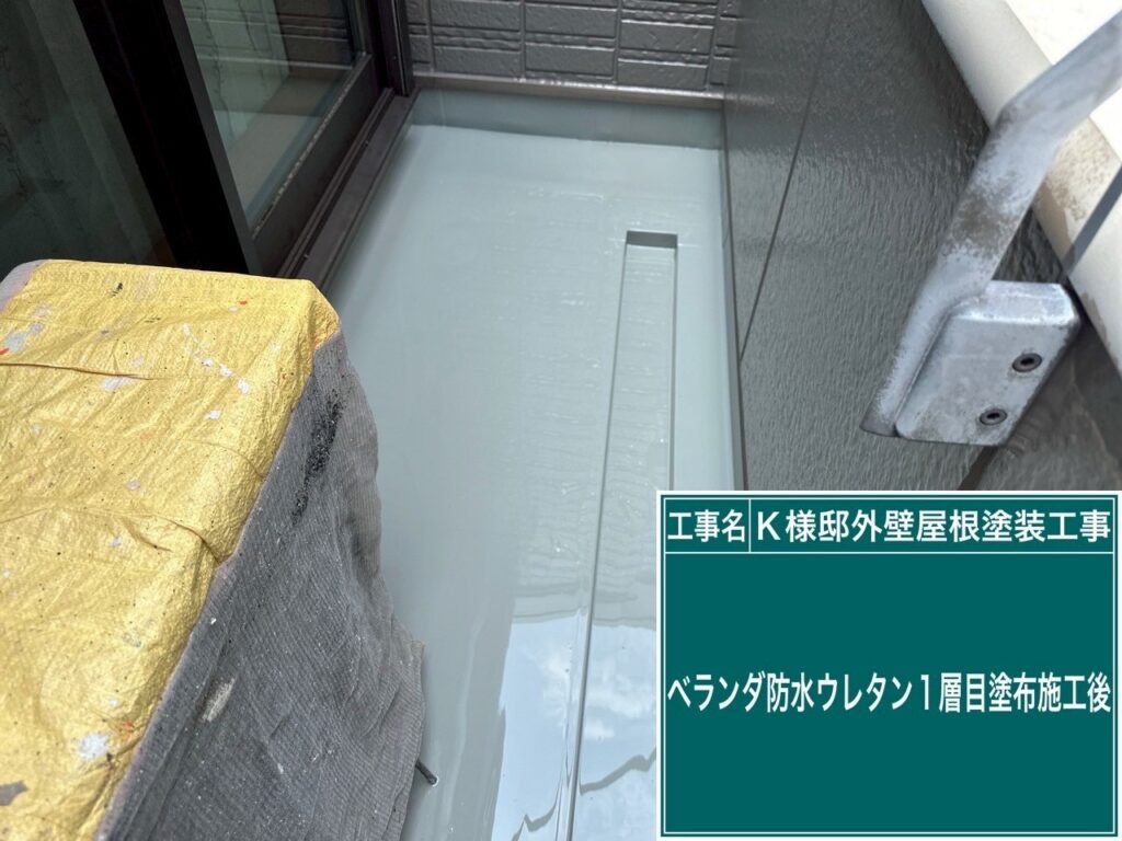 ウレタン防水（1層目）を塗布します。
