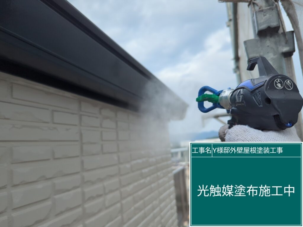 壁に仕上げ材の光触媒プロテクトコーティング（クリスタルシーズンtg）を塗布します。