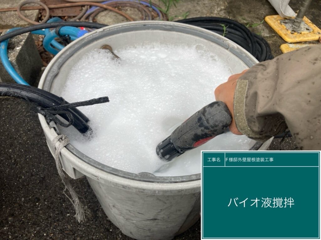 外壁バイオ洗浄