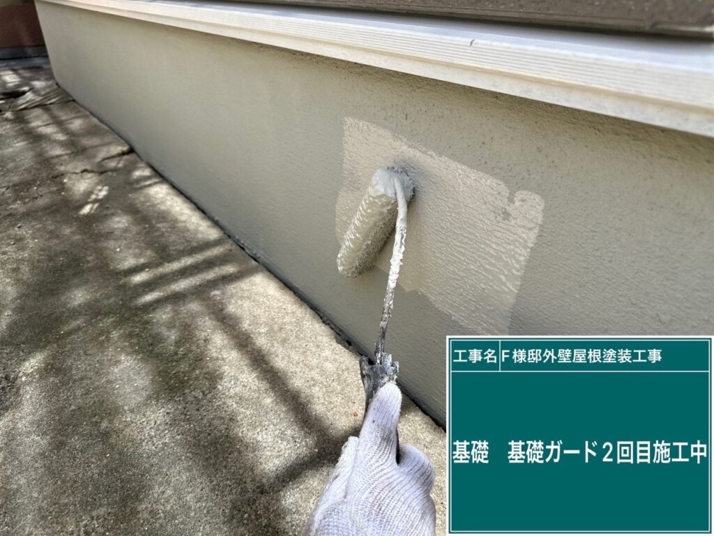 基礎ガード塗布2回目です。