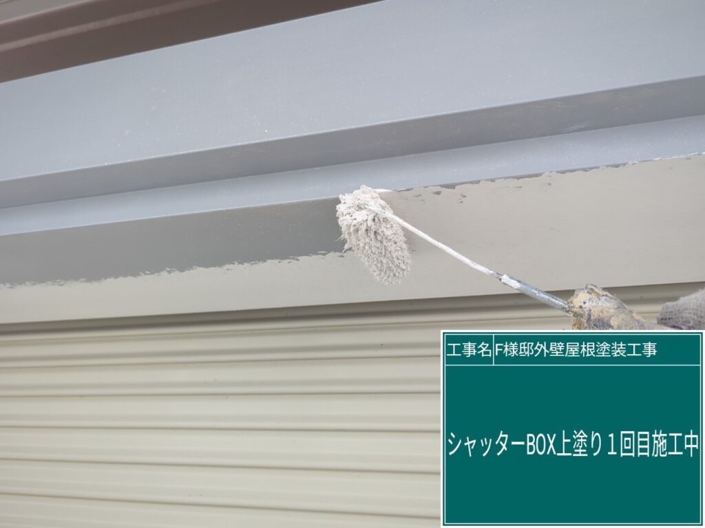 仕上げ1回目です。