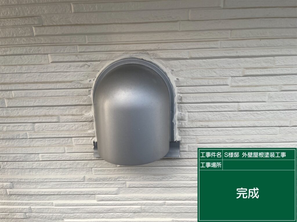 通気口に新しいコーキング設置しました。