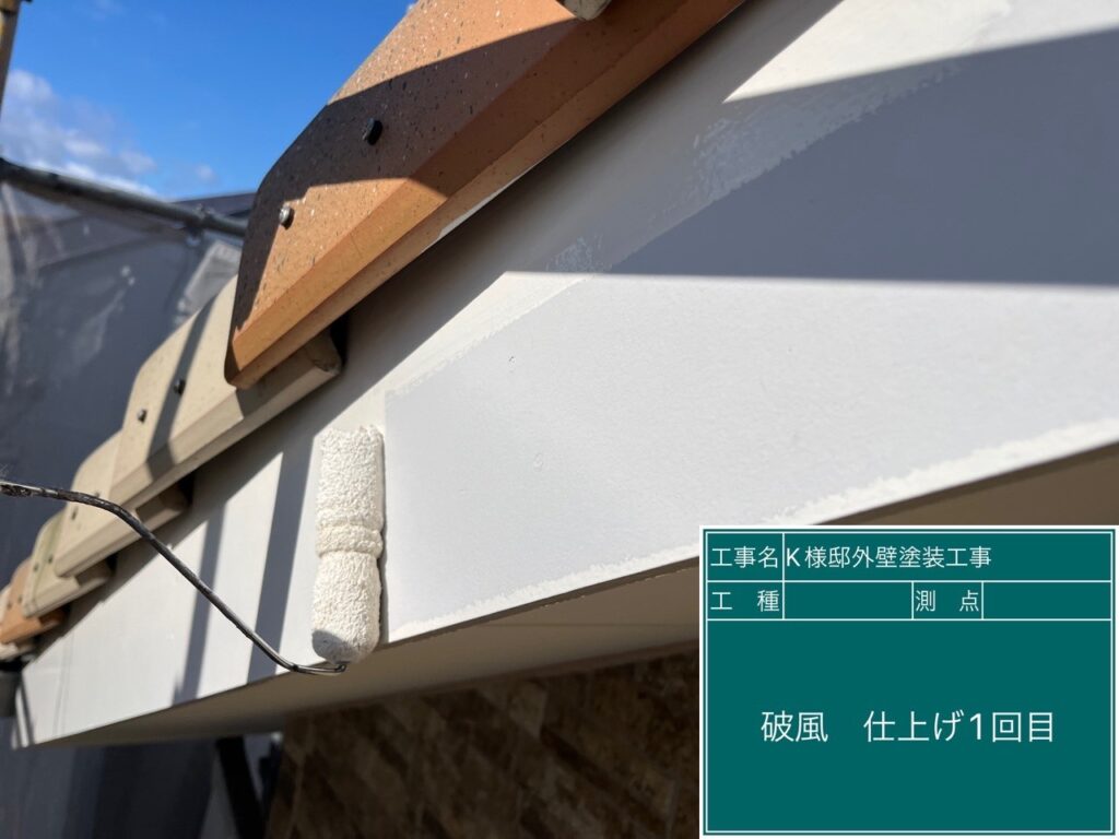 仕上げ1回目です。