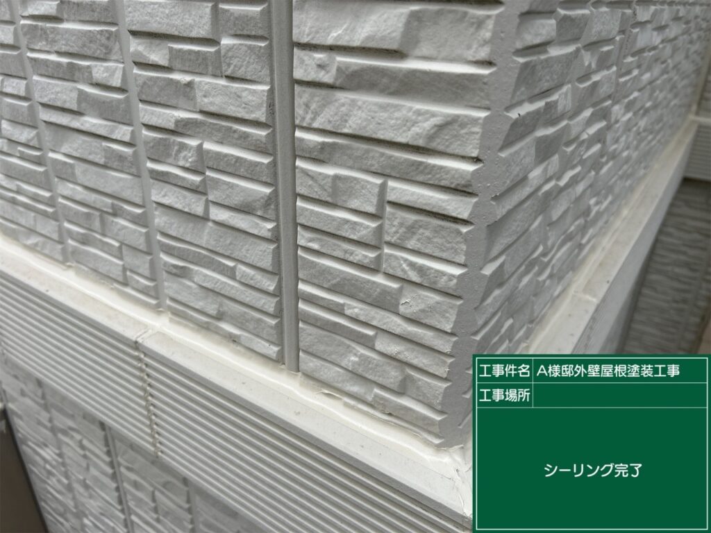 帯上に充填（オートンイクシード）シーリング材設置