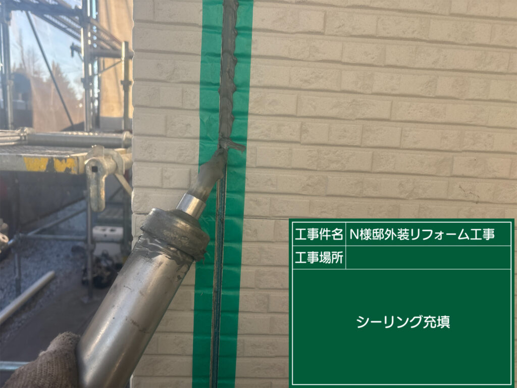 充填（オートンイクシード）