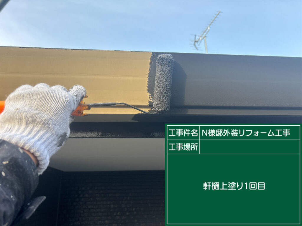 仕上げ1回目です。