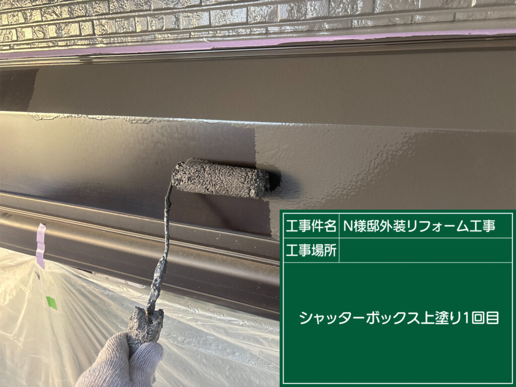 仕上げ1回目です。